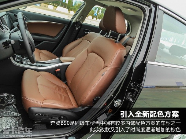 奔腾2014款奔腾B90