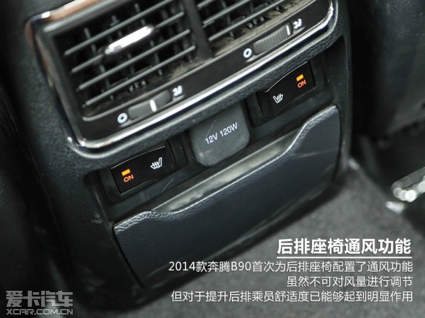 奔腾2014款奔腾B90