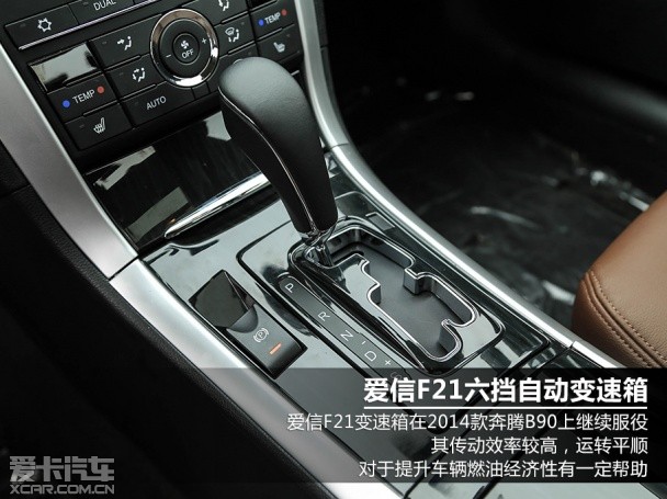 奔腾2014款奔腾B90