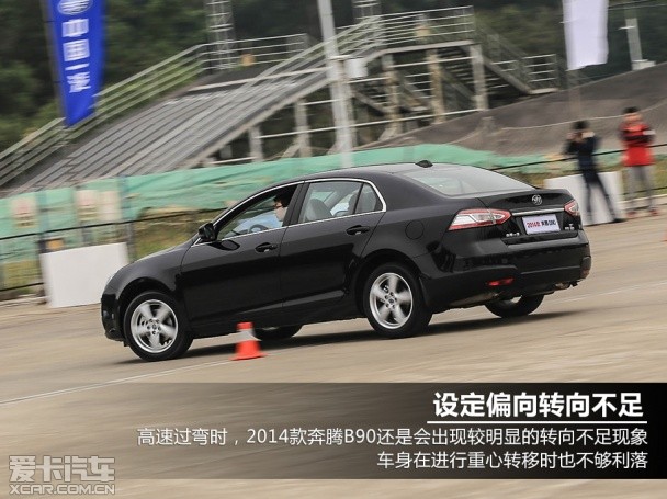 奔腾2014款奔腾B90