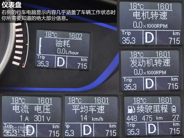 上汽荣威2014款荣威550混合动力