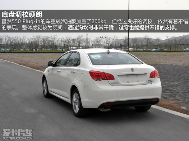 上汽荣威2014款荣威550混合动力