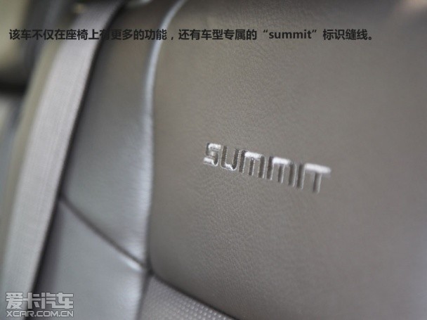 summit车型体验试驾