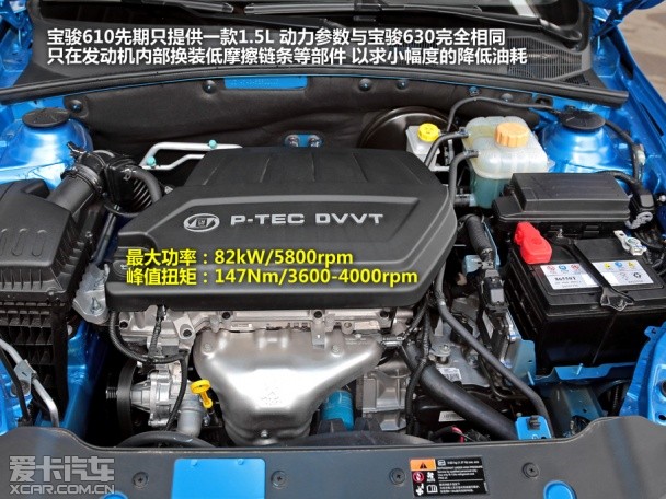 宝骏汽车2014款宝骏610
