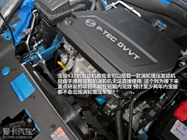 宝骏汽车2014款宝骏610