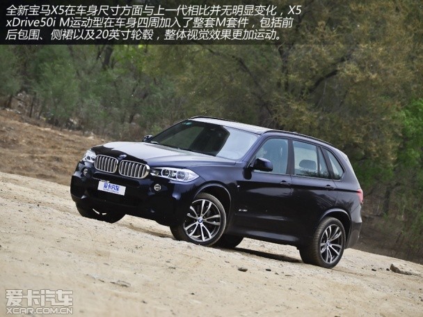 公路王者 测宝马X5 xDrive50i M运动型