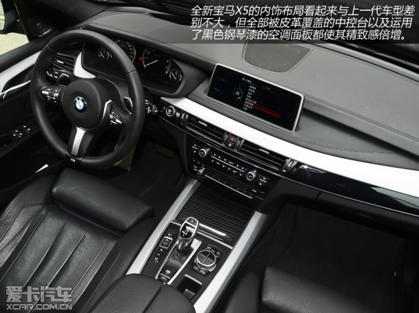 公路王者 测宝马X5 xDrive50i M运动型