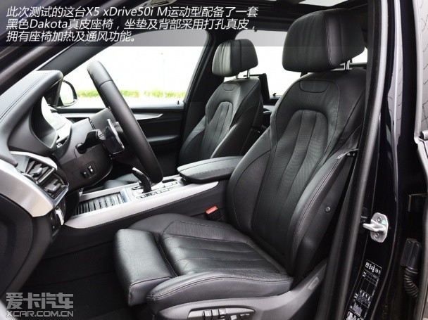 公路王者 测宝马X5 xDrive50i M运动型
