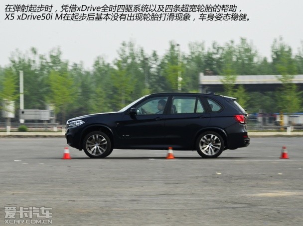 公路王者 测宝马X5 xDrive50i M运动型