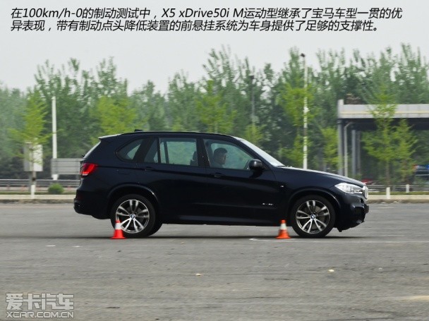 公路王者 测宝马X5 xDrive50i M运动型