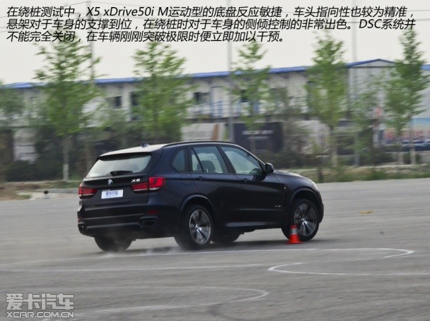 公路王者 测宝马X5 xDrive50i M运动型