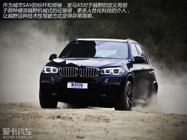 公路王者 测宝马X5 xDrive50i M运动型