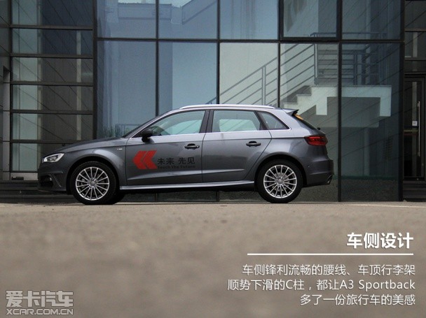 爱卡测试奥迪A3 Sportback