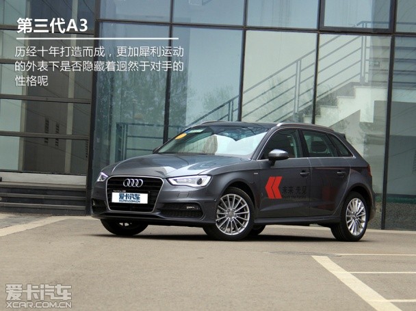 爱卡测试奥迪A3 Sportback