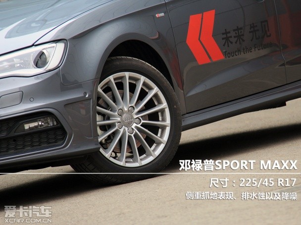 爱卡测试奥迪A3 Sportback