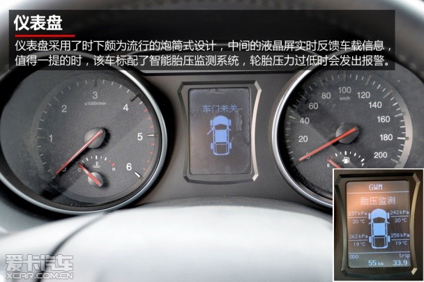 长城风骏6
