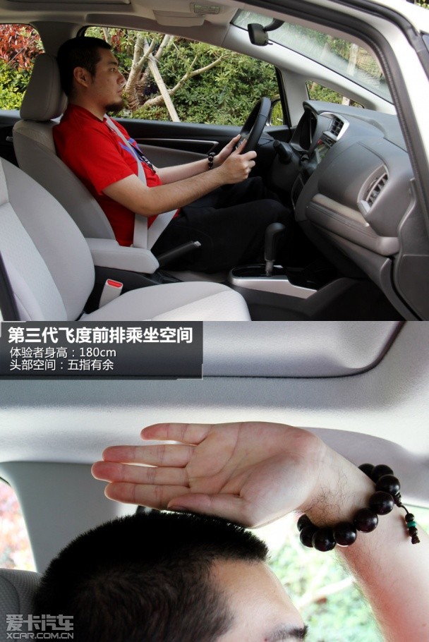 飞度