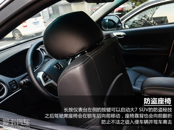 纳智捷2014款大7 SUV