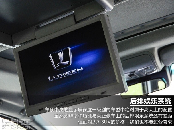 纳智捷2014款大7 SUV