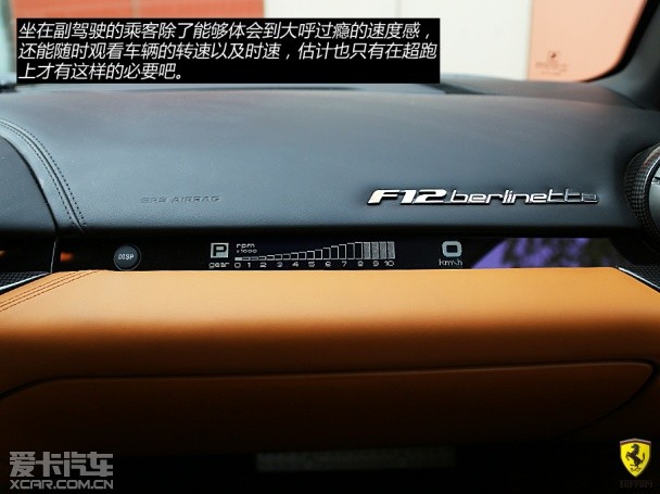 法拉利2013款F12berlinetta