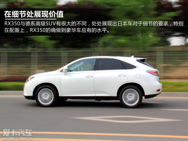 RX350试驾
