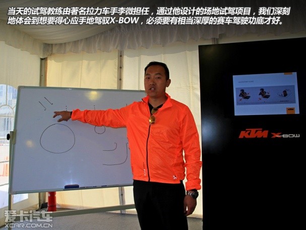 试驾KTM X-BOW