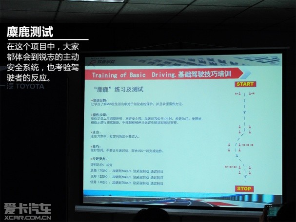 锐志驾趣学院