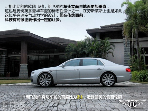 宾利;飞驰;试驾