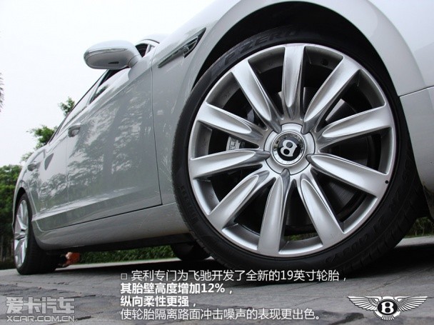 宾利;飞驰;试驾