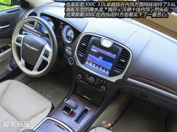 搅局者来袭 爱卡试驾克莱斯勒300C 3.0L