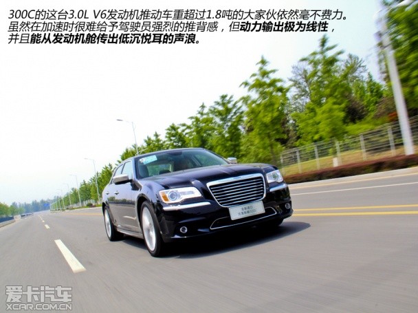 搅局者来袭 爱卡试驾克莱斯勒300C 3.0L