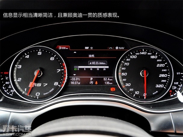 奥迪RS7深度试驾