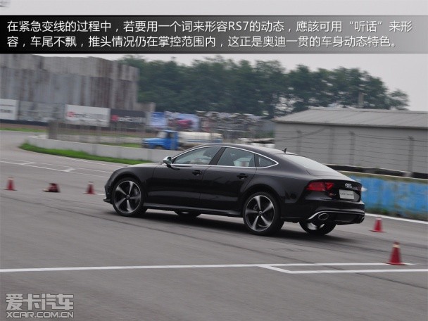 奥迪RS7深度试驾