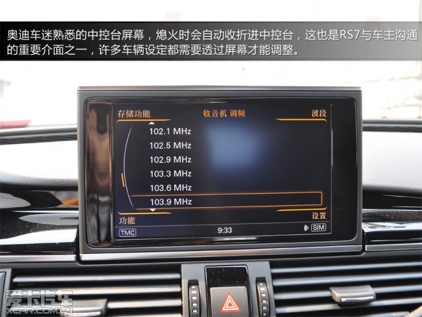 奥迪RS7深度试驾