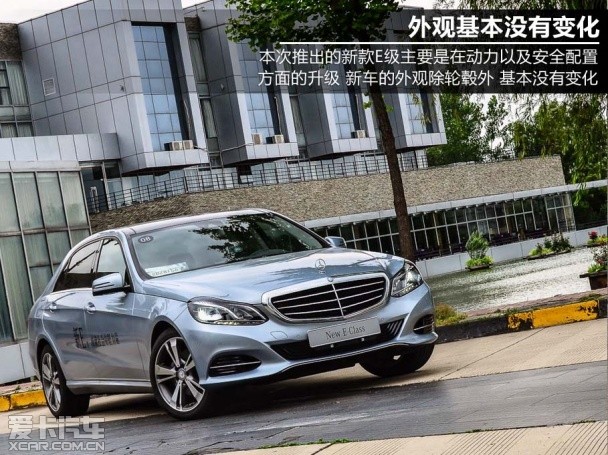 奔驰E320L 4MATIC