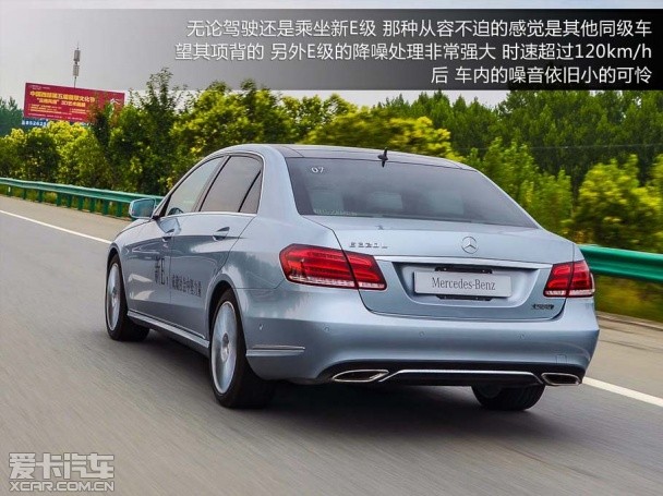 奔驰E320L 4MATIC