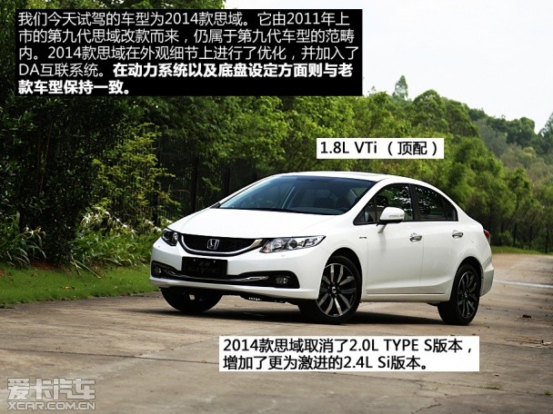 2012款思域1.8l exi自动舒适版 2012款思域1.