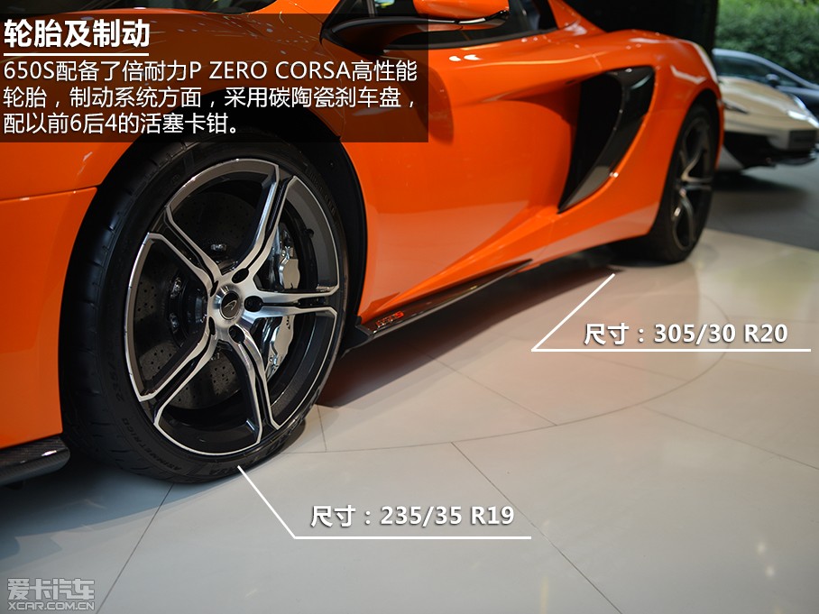 2014款迈凯伦650s3.8t 敞篷版
