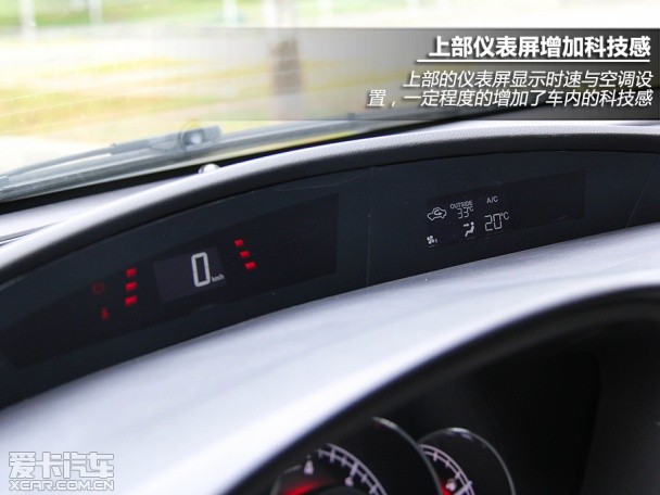 从头至尾的改变 爱卡测试长城C50升级版