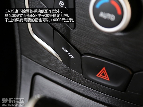 广汽乘用车2014款传祺GA3