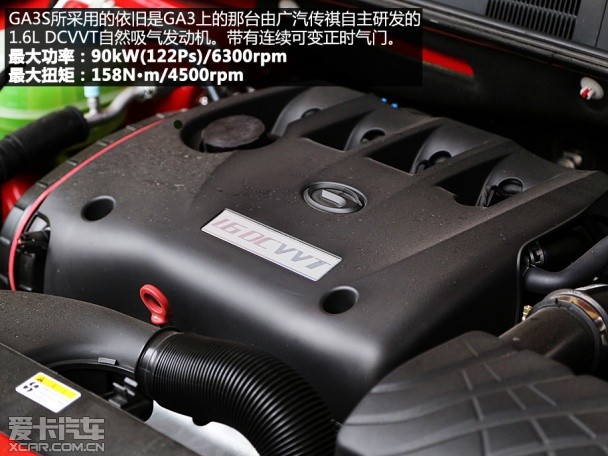 广汽乘用车2014款传祺GA3