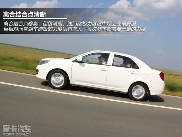 吉利新金刚试驾