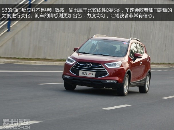 江淮汽车2014款瑞风S3