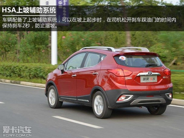 江淮汽车2014款瑞风S3
