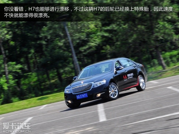 红旗3.0尊贵型