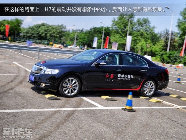 红旗3.0尊贵型
