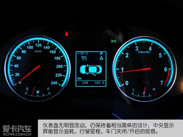 2014中华V5 1.5T豪华版