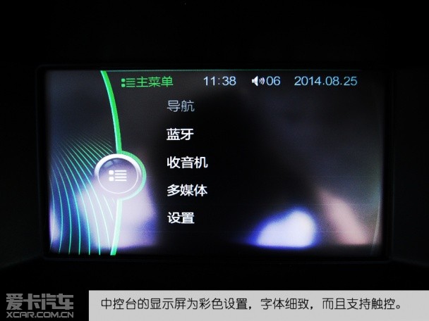 2014中华V5 1.5T豪华版