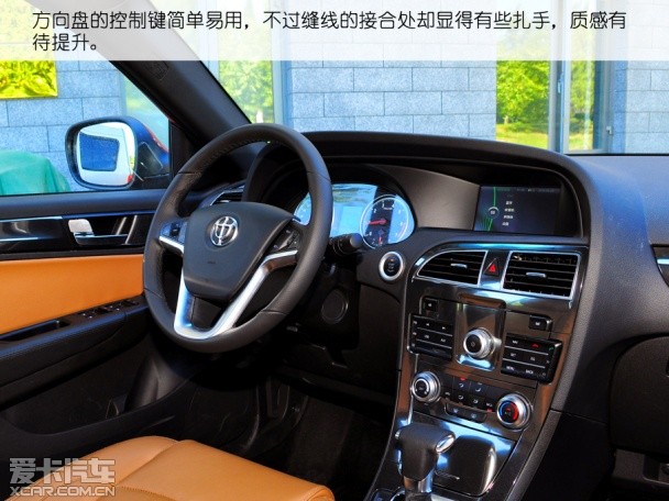 2014中华V5 1.5T豪华版