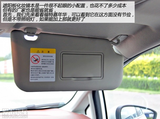 嘉年华对比丰田致炫